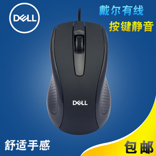 dell戴尔鼠标有线笔记，超级本台式一体机电脑办公家用鼠标usb滑鼠