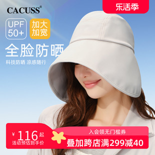 cacuss冰丝遮阳防晒帽子女，款春夏户外大帽檐，太阳帽防紫外线渔夫帽