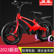 上海凤凰儿童自行车2-3-4-5-6-7-8岁镁合金，男女小孩宝宝脚踏单车