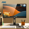 aoc27英寸2k高清q27p2u电脑，ips液晶显示器办公竖屏幕，外接笔记本24