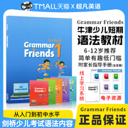 牛津小学英语语法书 牛津语法朋友 英文原版 Oxford Grammar Friends1-6语法做朋友涵盖桥少儿英语考试语法寒暑假短期语法学习