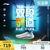 李宁飞电4challenger跑步鞋女减震碳板专业竞速训练比赛运动鞋