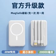 定胜20000毫安磁吸无线充电宝自带线，iphone14promax专用magsafe20w快充适用苹果1312大容量外接电池移动电源