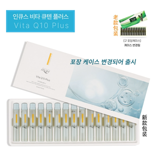 韩国进口所望辅酶Q10 PLUS修复护发精华素头发护理营养精华液