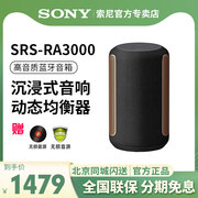 sony索尼srs ra3000沉浸式音效高解析无线扬声器品质蓝牙音箱音响