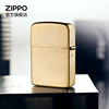 zippo美国正版1941复刻拉丝黄铜zippo打火机，送男友礼物