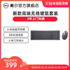 dell戴尔无线键盘鼠标套装，笔记本家用办公电，竞游戏蓝牙km7120w
