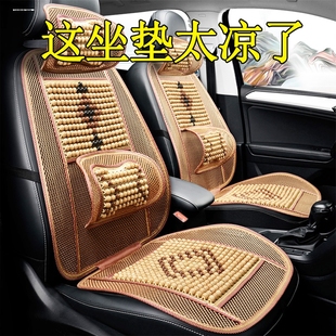 汽车木珠座套夏季适用于本田思域XRVCRV缤智飞度锋范凌派凉垫坐垫