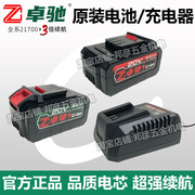 锂电池8.0ah9.6ah20v充电器，21700超容电芯电钻角磨电扳电锯