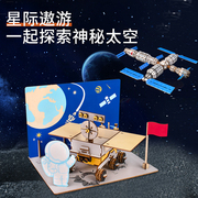 航空航天科技手工木质3d立体拼图，模型天宫号空间站月球车北斗卫星