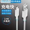 momax摩米士安卓数据线micro充电宝线快充闪充适用nova3i华为vivo20x7荣耀小米x9麦芒酷派一加三星手机充电线