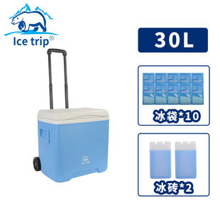 冰途30L拉杆式保温箱大容量户外冷藏箱包露营摆摊商用车载保温箱