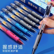 晨光GP-1008 中性笔 按动水笔 0.5mm签字笔 办公书写笔