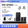 Samsung/三星 HW-Q700C回音壁杜比全景声家用电视音响家庭影院