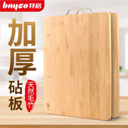 拜格家用加厚竹菜板实木切菜板，砧板板砧板方形擀面案板厨房菜板