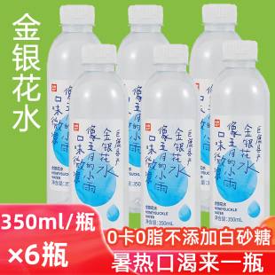 润浪金银花水饮料饮用水银，花露饮料整箱，儿童小瓶清凉清爽解渴饮料