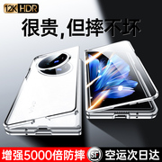 适用于vivoxfold3手机壳可折叠屏xfold3pro双面，玻璃磁吸xfold3前后全包，镜头防摔个性保护套高档超薄男款