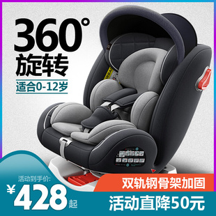 婴儿宝宝儿童安全座椅车载汽车用0-4-5-6-12岁可坐可躺360旋转
