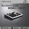 英国Audient iD22音频接口 iD44专业解码器外置编曲录音声卡