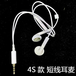 短线耳机耳塞立体声，音量线控4s耳麦，通话适用蓝牙接收器