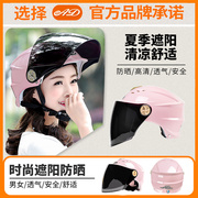 新国标(新国标)3c认证电动车头盔男女士夏季防晒电瓶，摩托车安全帽防紫外线
