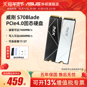 威刚XPG S70B m2固态硬盘1T/2T 笔记本台式机电脑PS5ssd pcie4.0