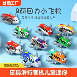 玩具场滑行小客机儿童迷你合金回力卡通飞机玩具模型金属铁皮