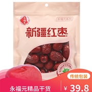 永福元特级新疆特产和田大枣食材400g六星袋装原味红枣新货