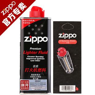 zippo打火机油正版zppo专用油配件耗材zoop煤油zip打火石