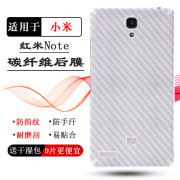 适用小米红米note手机包边后膜redminote1td碳纤维redminote1s防指纹磨砂贴纸redminote1lte电话保护膜