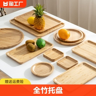 日式茶托盘家用长方形放水杯盘竹木质面包烧烤盘商用下午茶水果盘