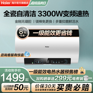 海尔家用电热水器卫生间水电分离60升80l一级能效节能变频速热mg6