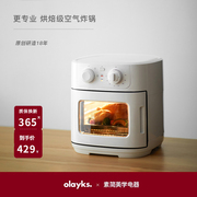 olayks空气炸锅家用可视电炸锅烤箱一体机全自动多功能大容量
