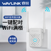 睿因wifi放大器扩大中继家用加强信号无线网