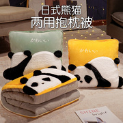 熊猫抱枕被子两用办公室空调被靠枕被午睡枕头被子二合一汽车被