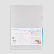 可得优W-601透明L型文件夹A4透明文件套单片夹 资料夹文件收纳夹