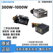 安钛克长城航嘉海盗船酷冷等台式机电脑电源300W 400W 500W 600W