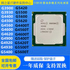 英特尔G3900 G3930 G4400 G4560 G4900 G5400 G5420双核CPU1151针