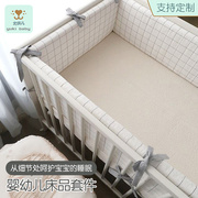 ins新生宝宝椭圆床品套件，婴儿床围栏纯棉bb透气防撞床笠可拆