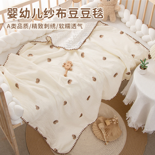 婴儿豆豆毯子春秋夏季薄款被子新生宝宝纱布，小盖毯儿童毛毯空调被