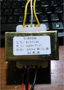 20W220V转9 12V×2三诺音箱全铜线多媒体变压器