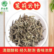 北京吴裕泰(吴裕泰)茉莉花茶，云针50g散茶袋装特种嫩芽茶叶礼盒实体店