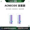 欧洲直邮Acnecide洁面胶祛痘粉刺痤疮黑头白头皮肤光滑50g*2