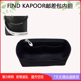 适配FIND KAPOOR 24小号/28大号邮差包内胆包收纳包内衬包撑内袋