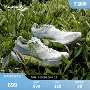 saucony索康尼kinvara菁华，14杭州城市款，情侣运动跑步鞋男