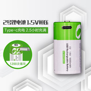 usb充电电池二号2号锂电芯c21.5v替代干电池，通用玩具收音机通用