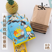 sk大码丝袜女薄款8d双面，加档胖mm200斤穿任意剪防勾丝连裤袜夏季