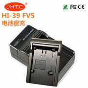 莱彩FV5电池座充 充电器 莱彩 HD-900 HD-560S摄像机 NP-FV5电池