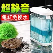 柏卡乐乌龟缸过滤器低水位过滤器鱼缸过滤器循环系统自动换水