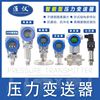 淮仪-专业生产智能压力，变送器3051gp液压水压力传感器产地货源